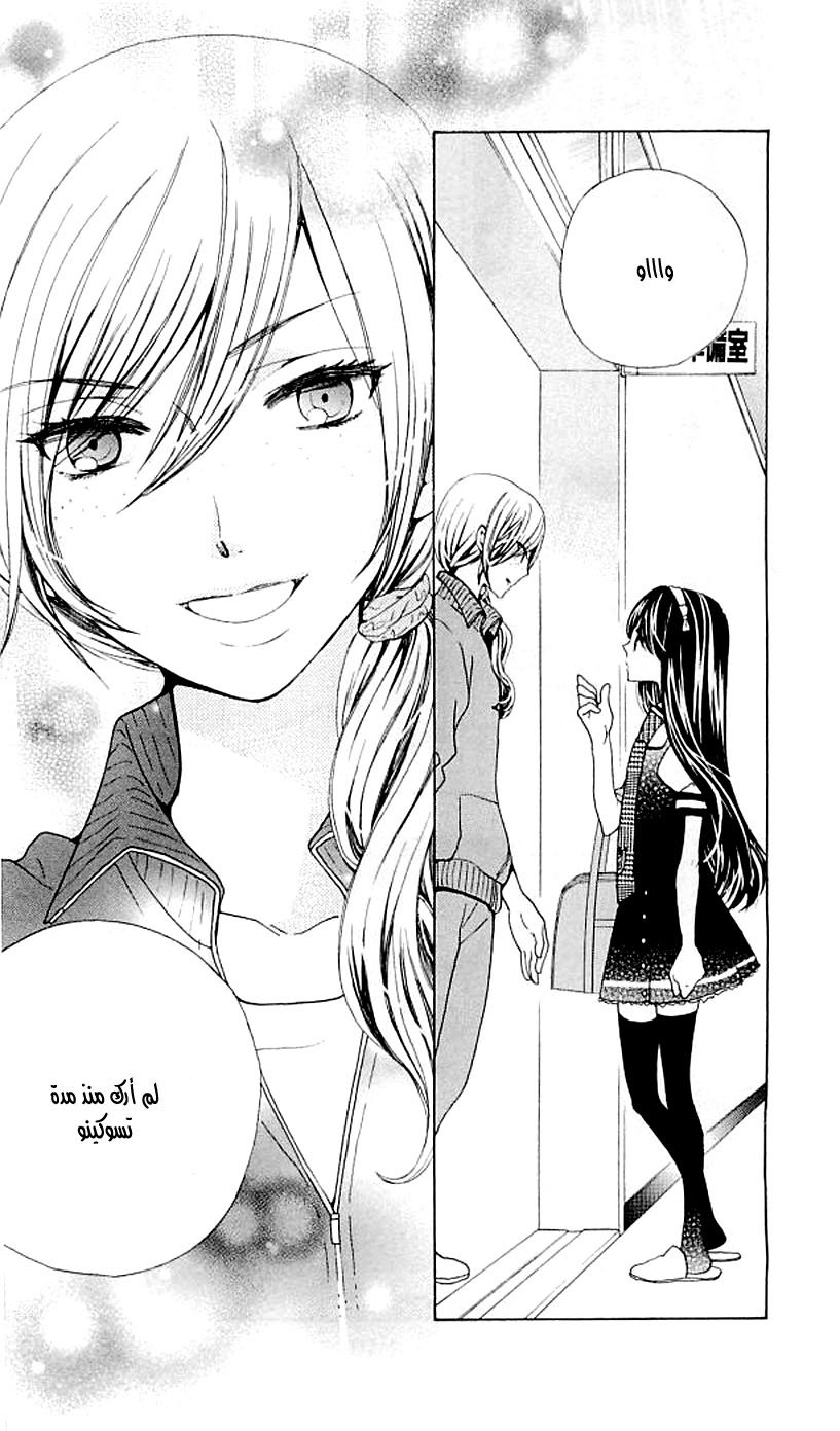 Seiyuu Ka: Chapter 39 - Page 29