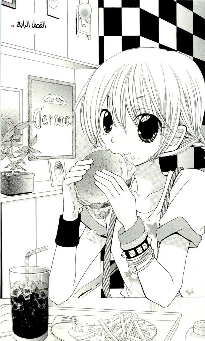 Seiyuu Ka: Chapter 4 - Page 2