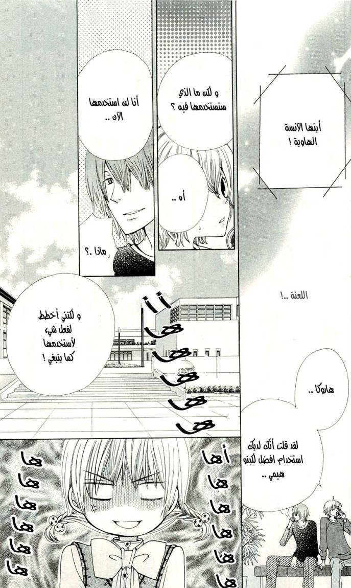 Seiyuu Ka: Chapter 4 - Page 4