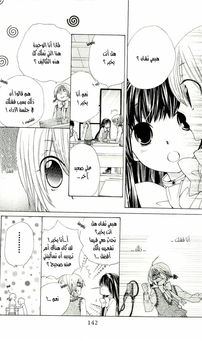 Seiyuu Ka: Chapter 4 - Page 7