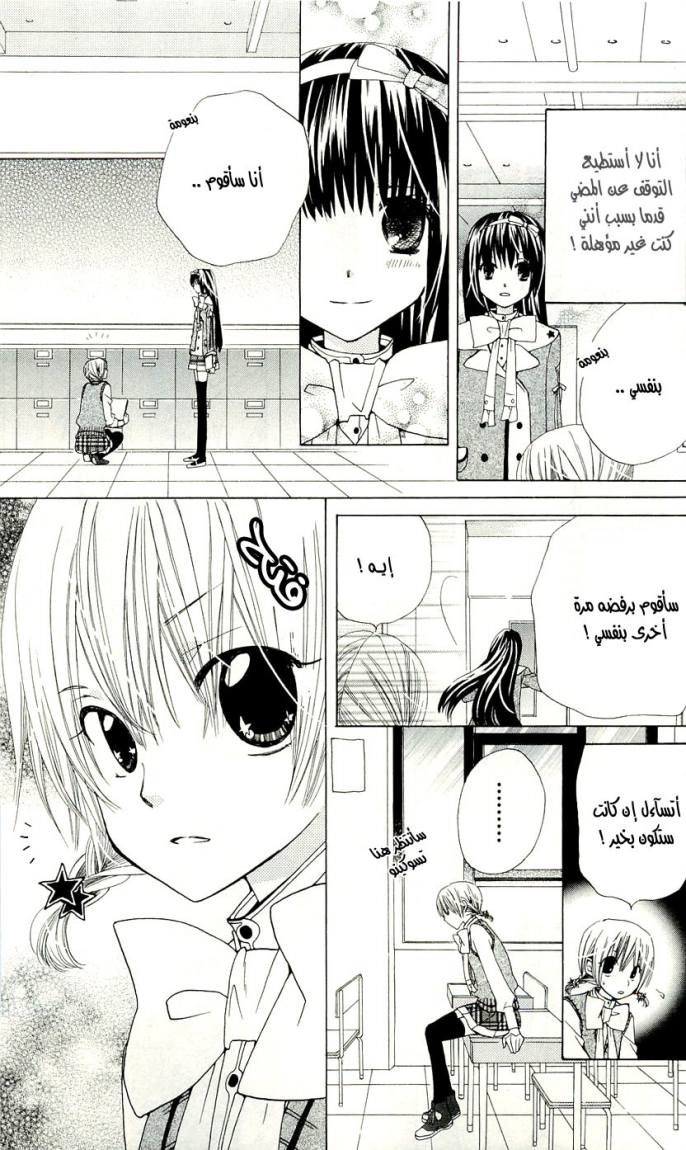 Seiyuu Ka: Chapter 4 - Page 20