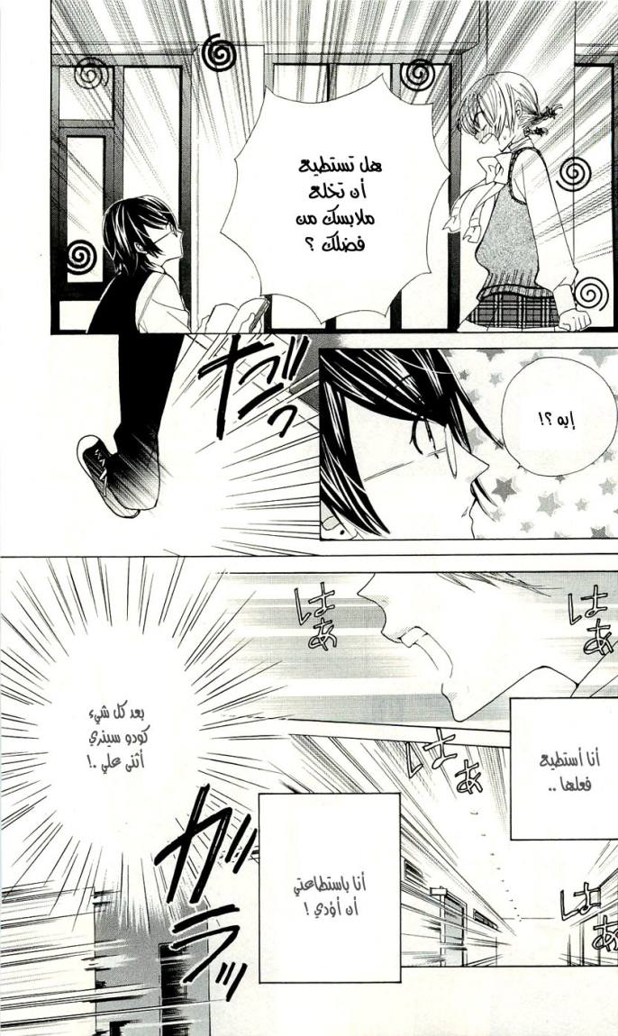 Seiyuu Ka: Chapter 4 - Page 26