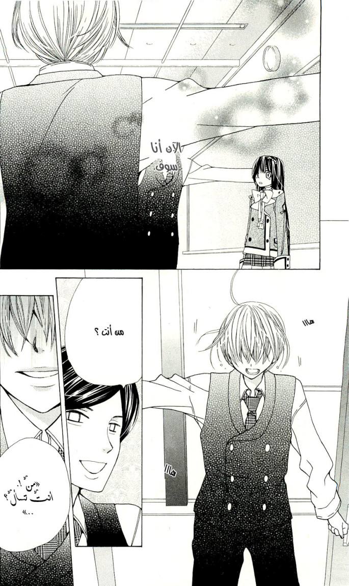 Seiyuu Ka: Chapter 4 - Page 27