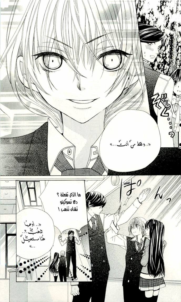 Seiyuu Ka: Chapter 4 - Page 28