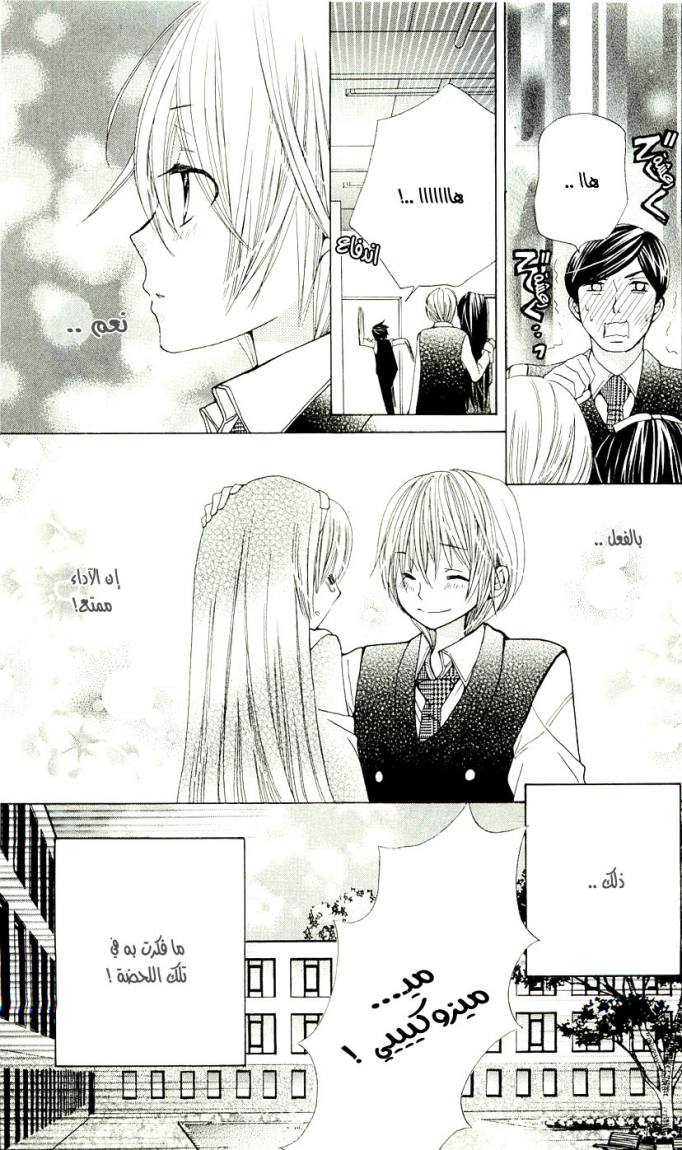 Seiyuu Ka: Chapter 4 - Page 30