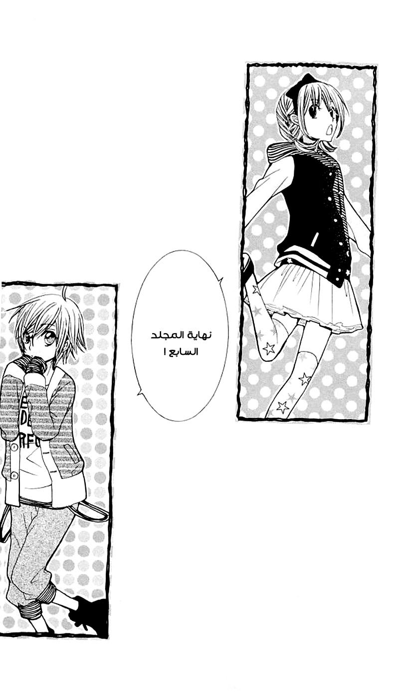 Seiyuu Ka: Chapter 40 - Page 3