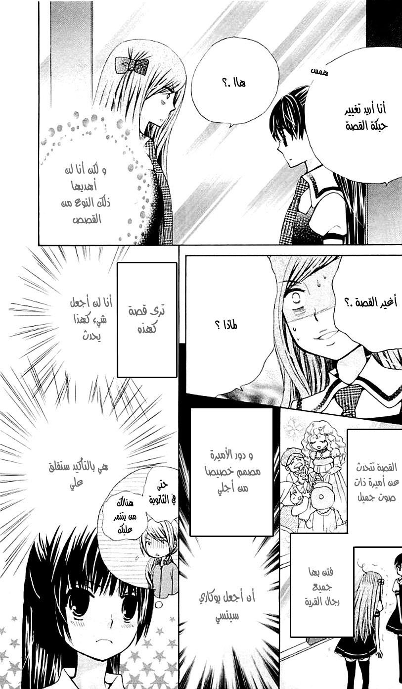 Seiyuu Ka: Chapter 40 - Page 8