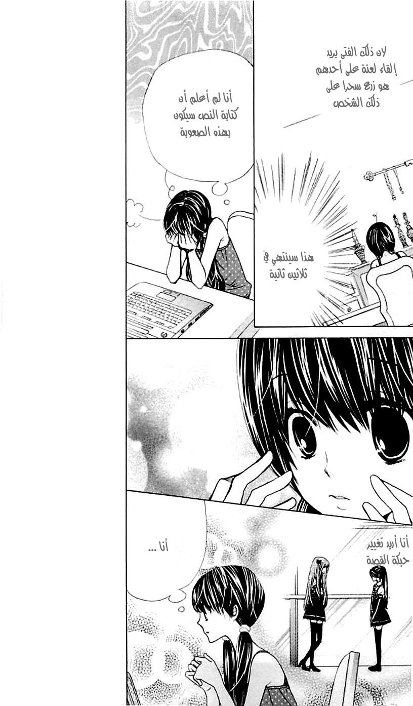 Seiyuu Ka: Chapter 40 - Page 12