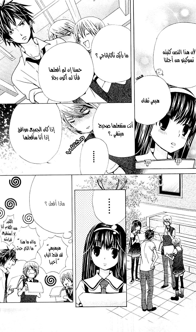 Seiyuu Ka: Chapter 40 - Page 16