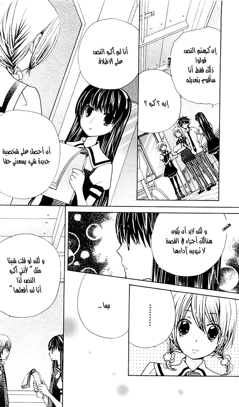 Seiyuu Ka: Chapter 40 - Page 21