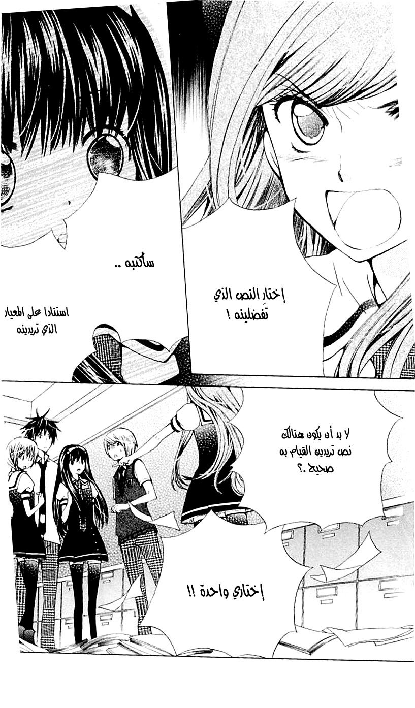 Seiyuu Ka: Chapter 40 - Page 25