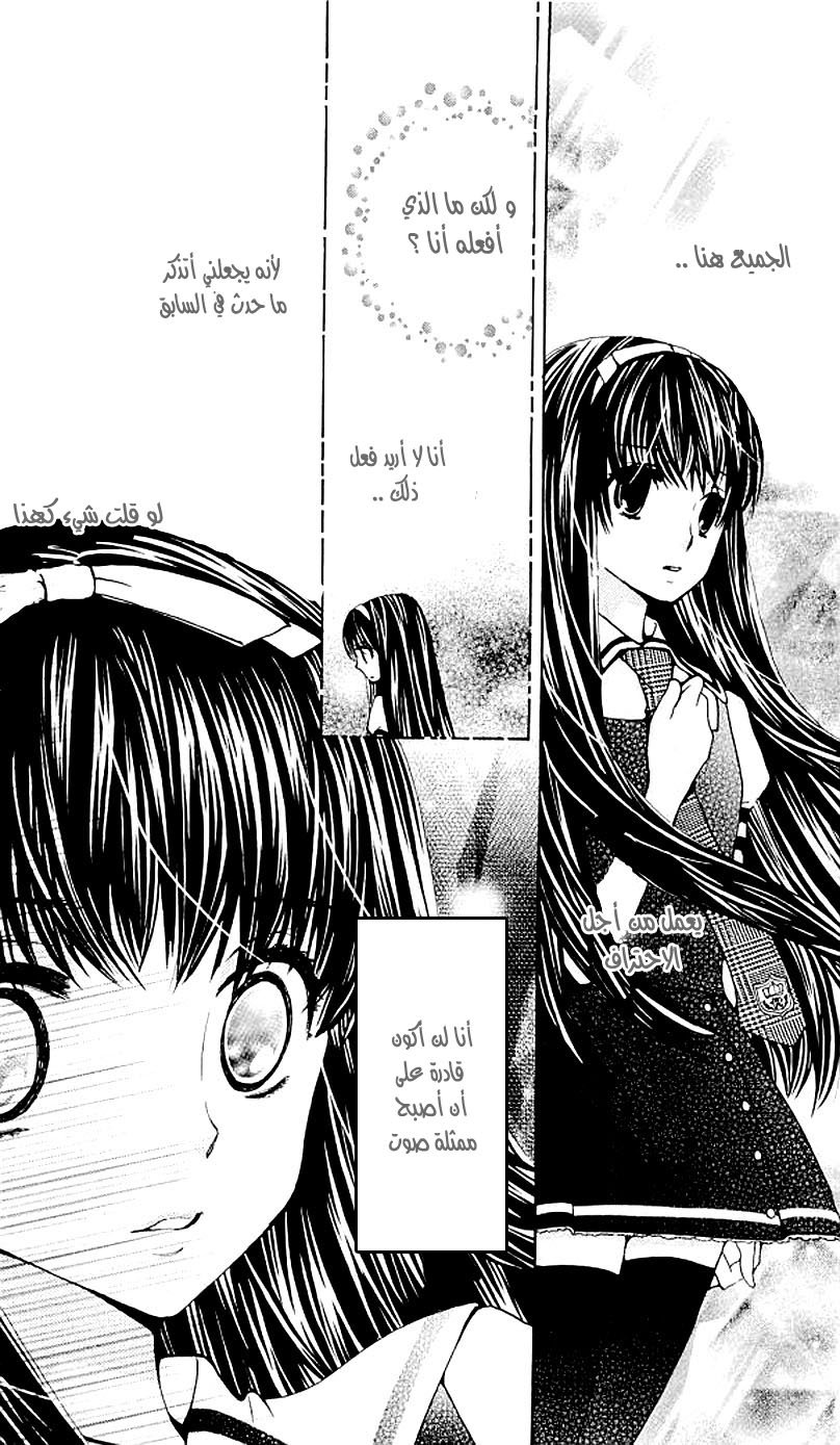 Seiyuu Ka: Chapter 40 - Page 27