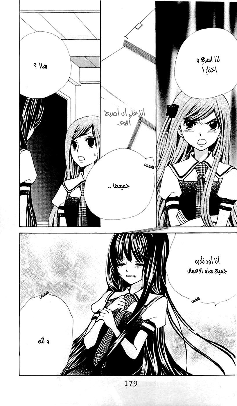 Seiyuu Ka: Chapter 40 - Page 28