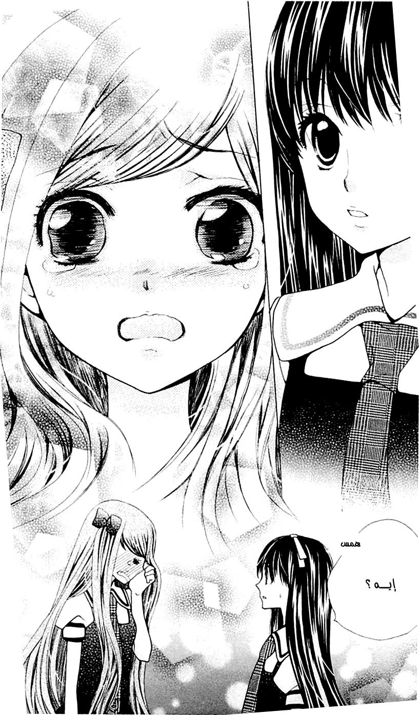 Seiyuu Ka: Chapter 40 - Page 30