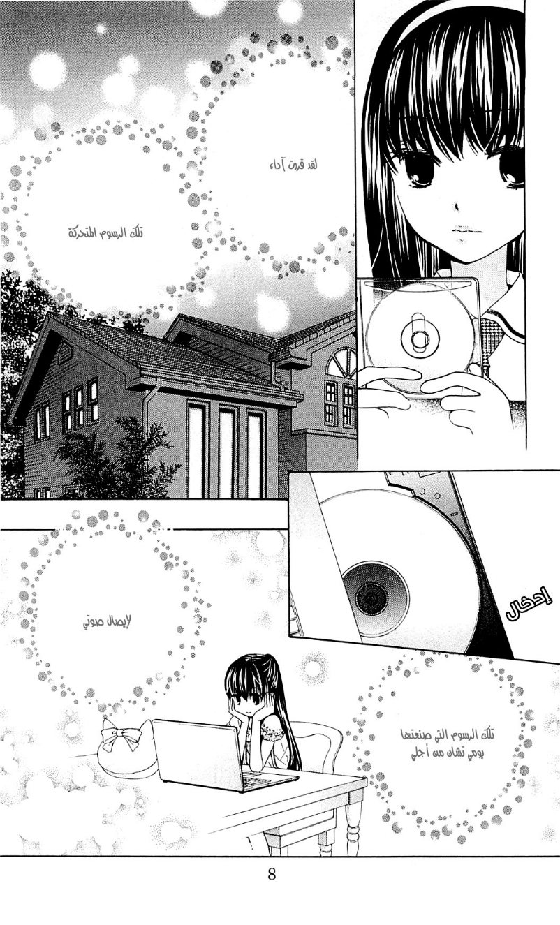 Seiyuu Ka: Chapter 41 - Page 9