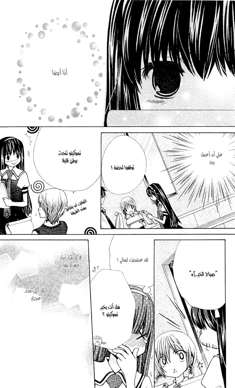 Seiyuu Ka: Chapter 41 - Page 14