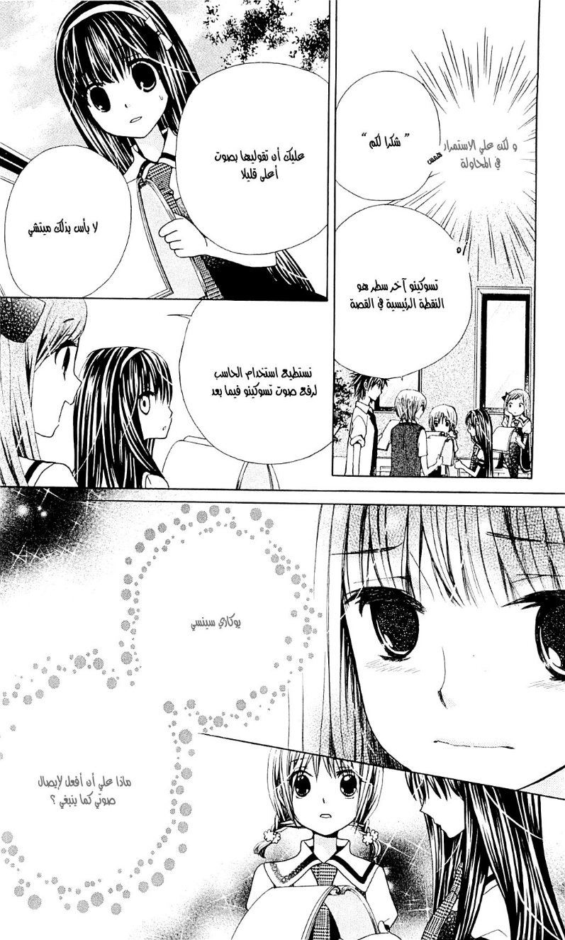 Seiyuu Ka: Chapter 41 - Page 15