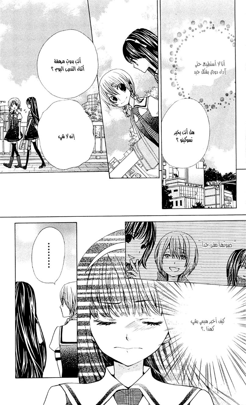 Seiyuu Ka: Chapter 41 - Page 16