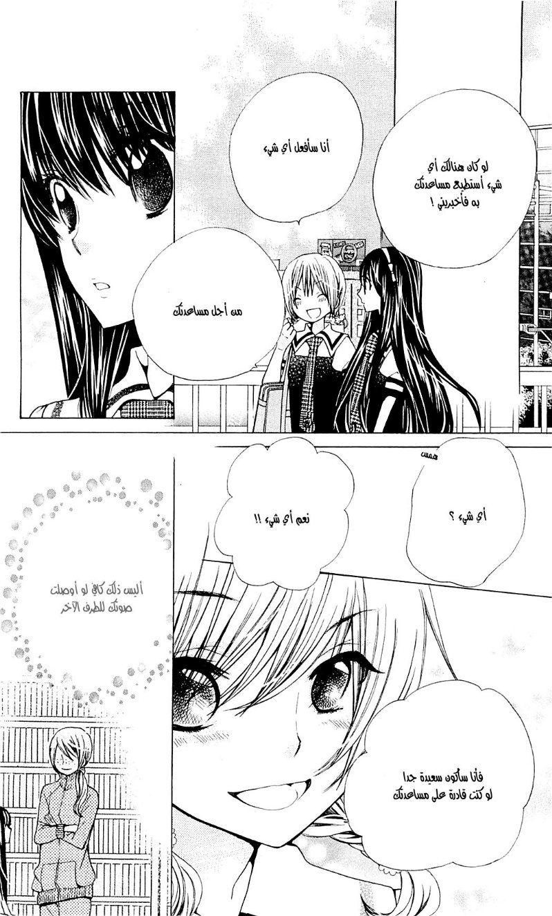 Seiyuu Ka: Chapter 41 - Page 17