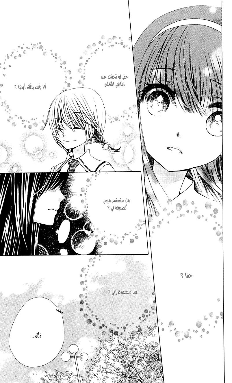 Seiyuu Ka: Chapter 41 - Page 18