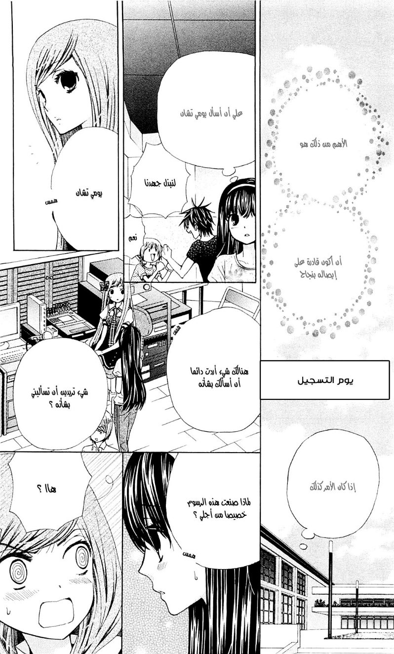 Seiyuu Ka: Chapter 41 - Page 21