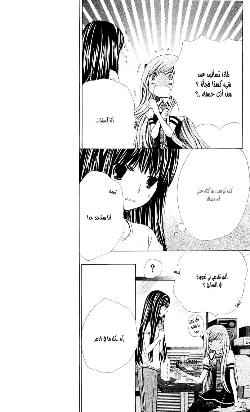 Seiyuu Ka: Chapter 41 - Page 22