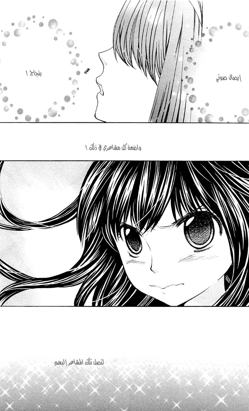 Seiyuu Ka: Chapter 41 - Page 26