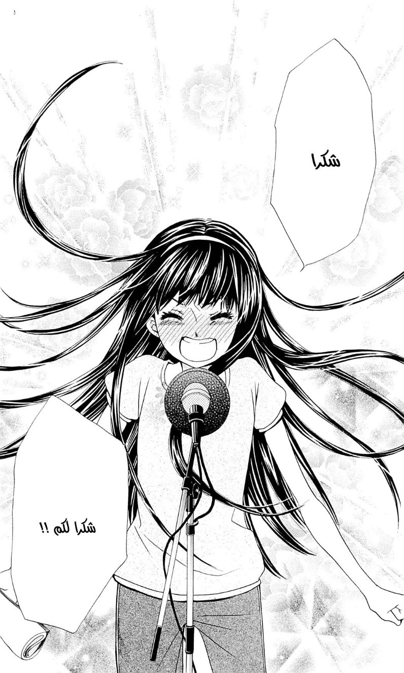 Seiyuu Ka: Chapter 41 - Page 27