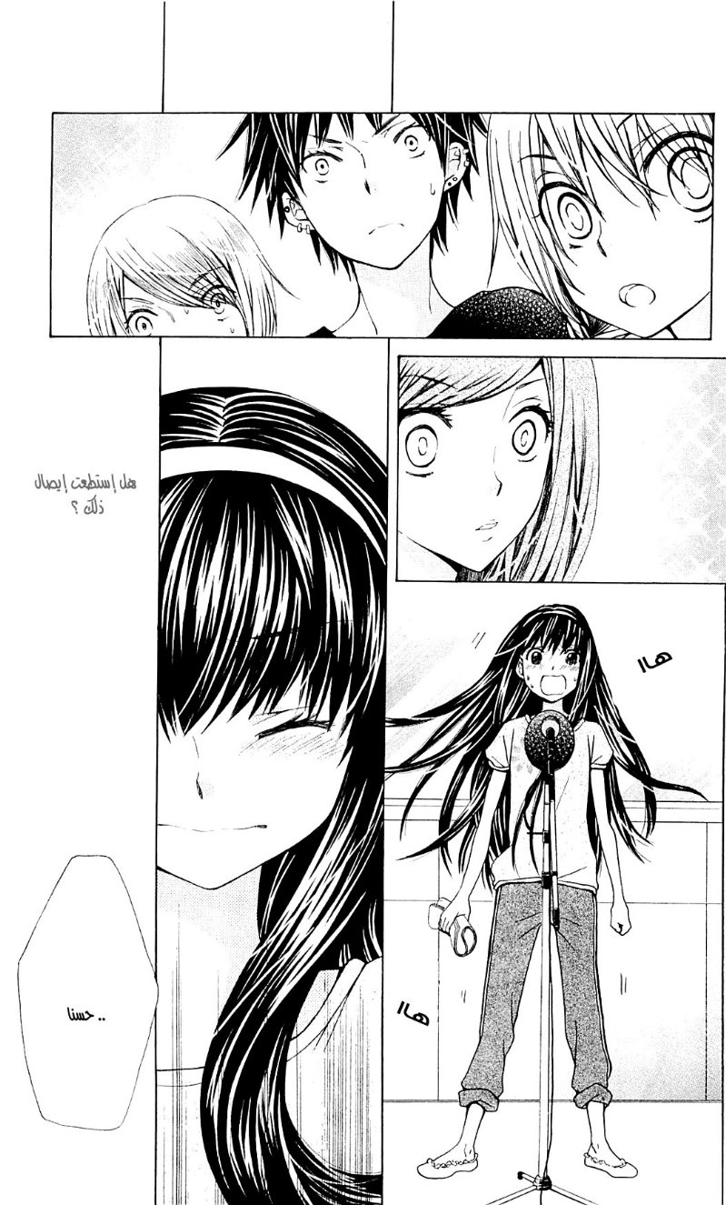 Seiyuu Ka: Chapter 41 - Page 28