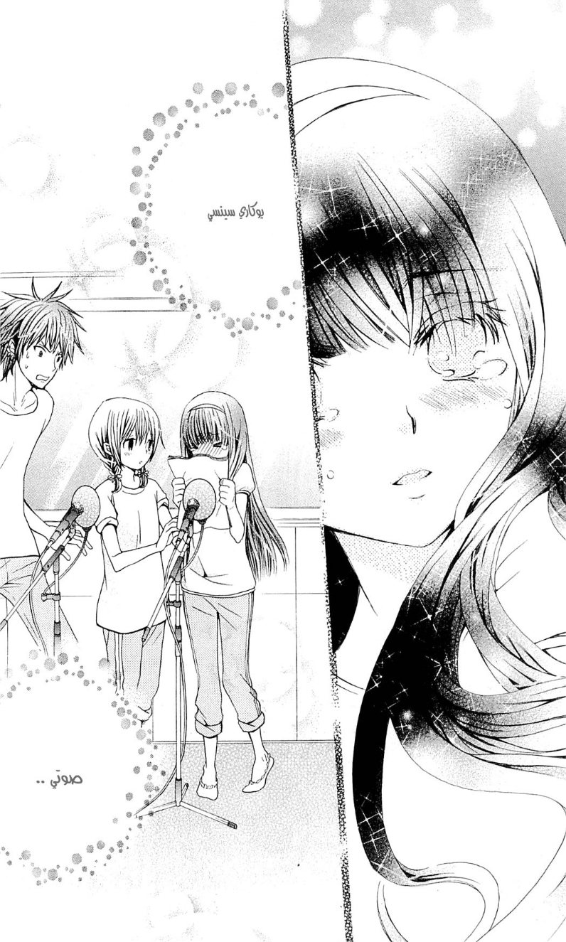 Seiyuu Ka: Chapter 41 - Page 31