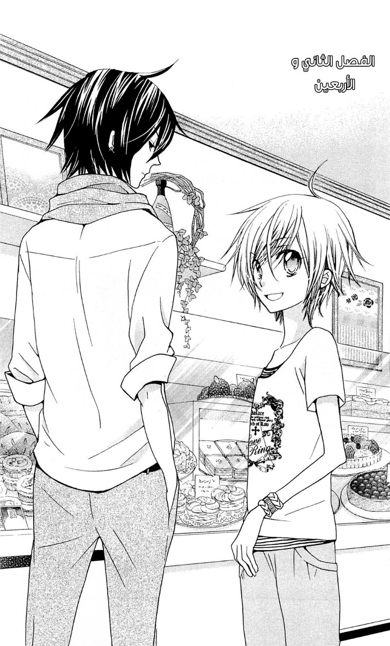 Seiyuu Ka: Chapter 42 - Page 2