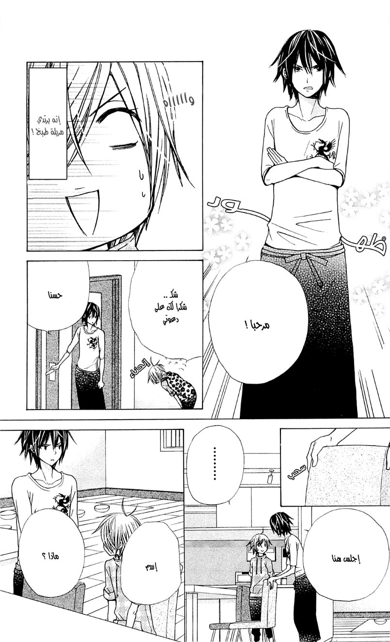 Seiyuu Ka: Chapter 42 - Page 10