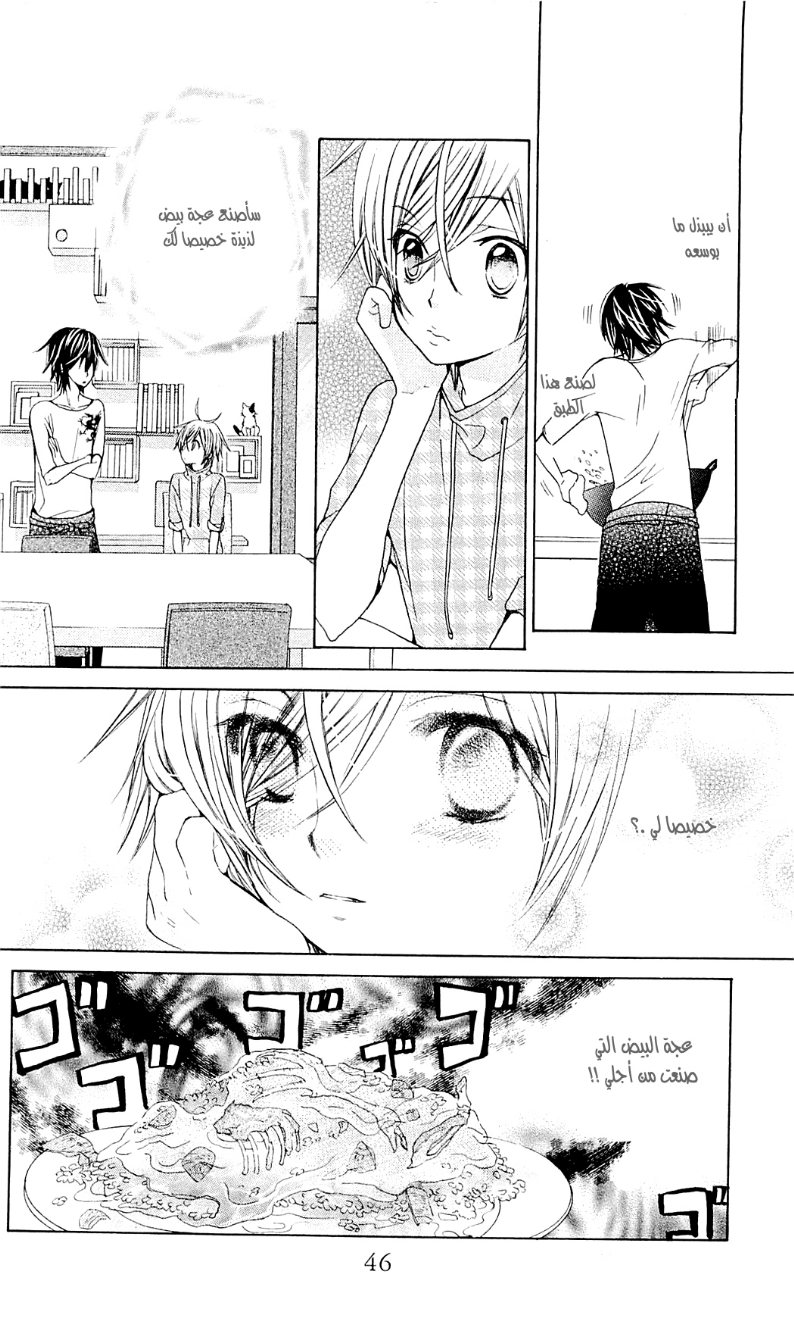 Seiyuu Ka: Chapter 42 - Page 15