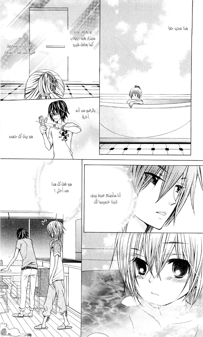 Seiyuu Ka: Chapter 42 - Page 17