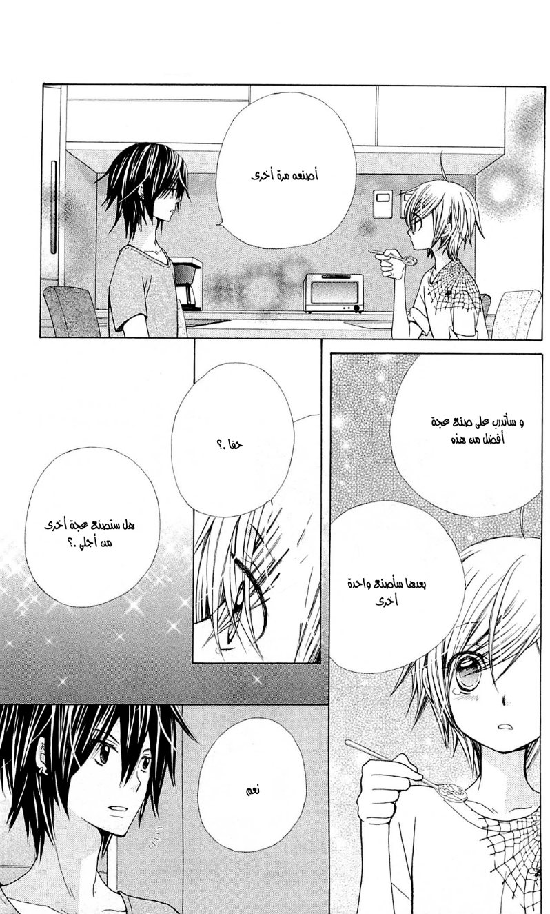 Seiyuu Ka: Chapter 42 - Page 28