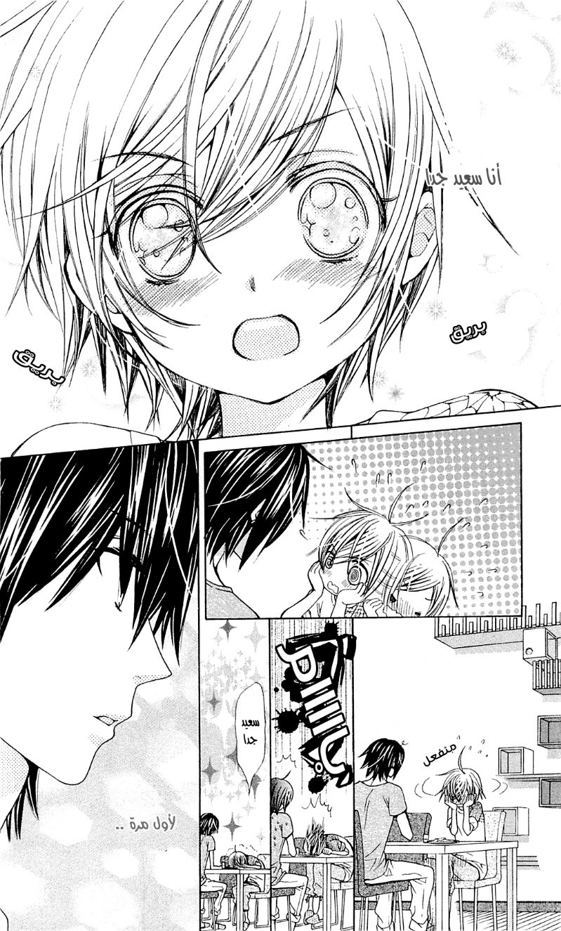 Seiyuu Ka: Chapter 42 - Page 29