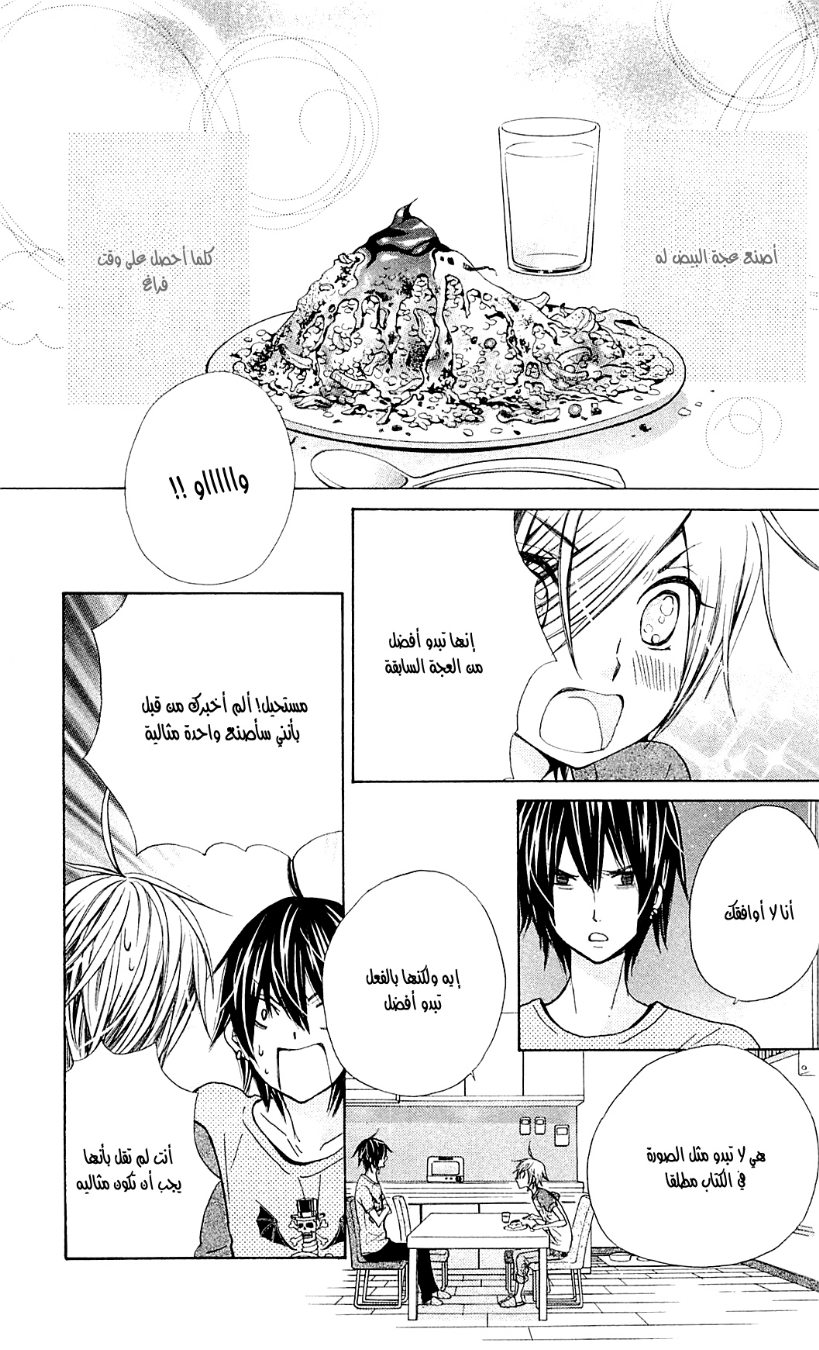 Seiyuu Ka: Chapter 43 - Page 6