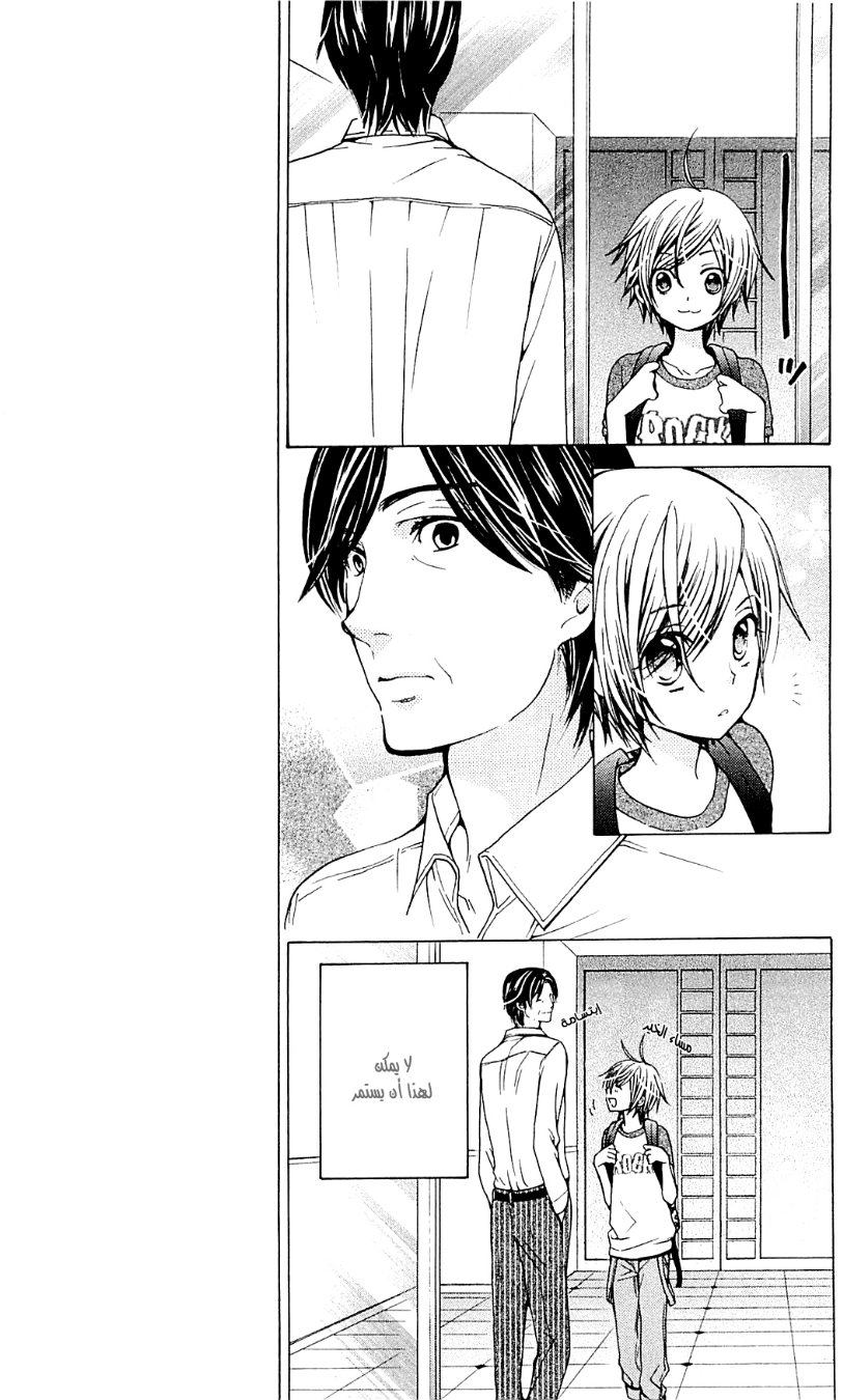 Seiyuu Ka: Chapter 43 - Page 8