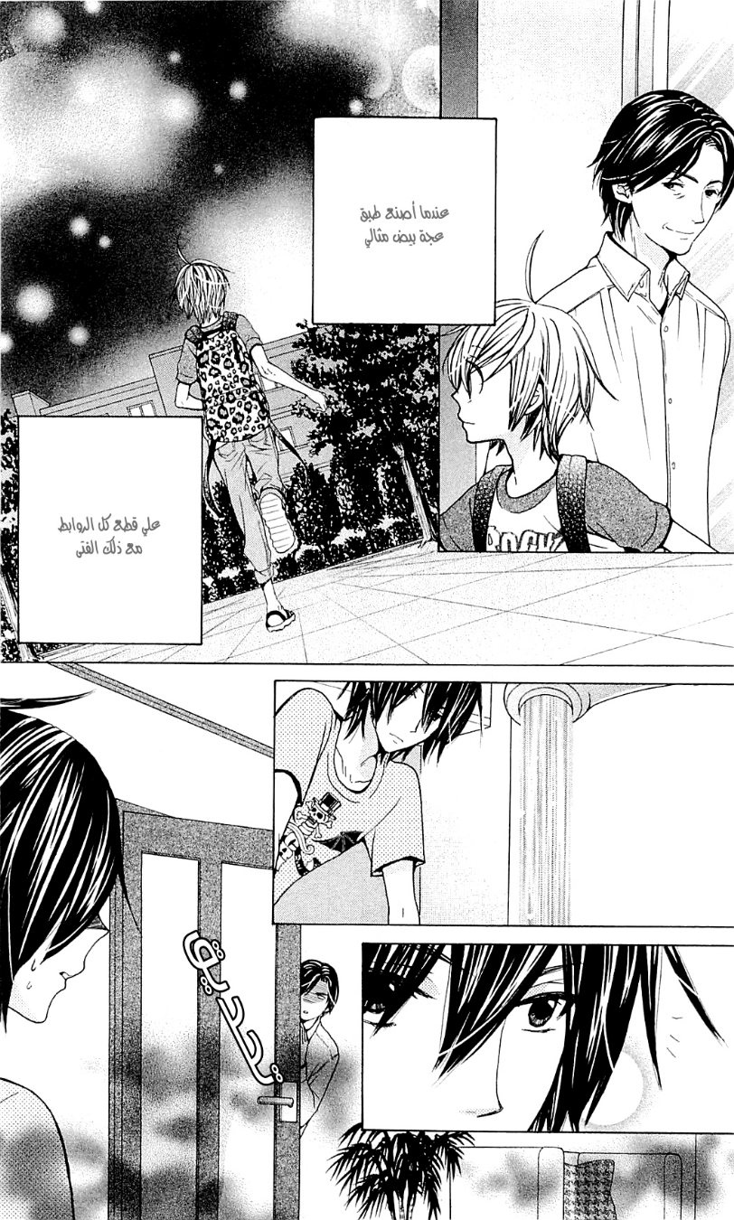 Seiyuu Ka: Chapter 43 - Page 9