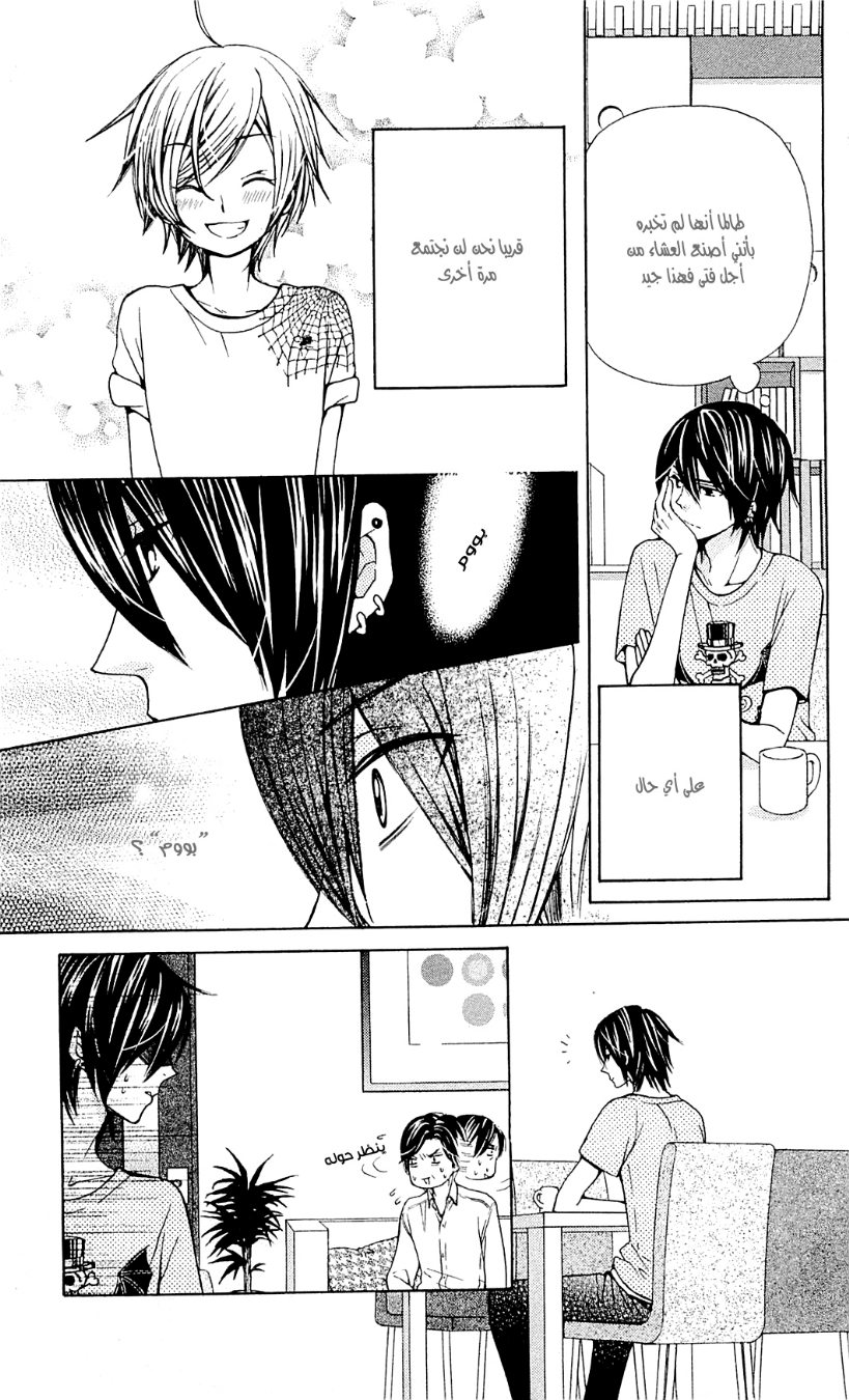 Seiyuu Ka: Chapter 43 - Page 12