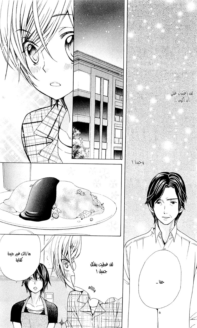 Seiyuu Ka: Chapter 43 - Page 17