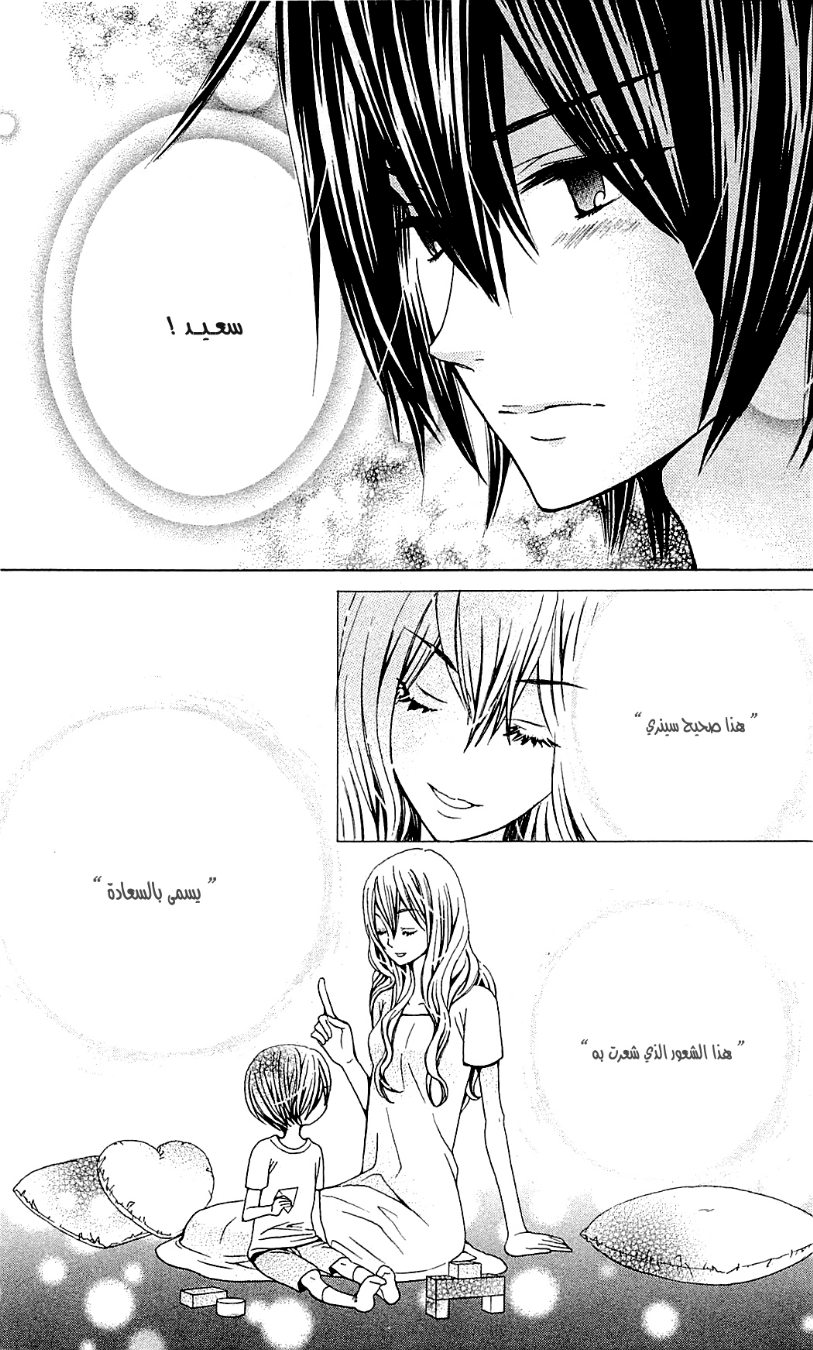 Seiyuu Ka: Chapter 43 - Page 23