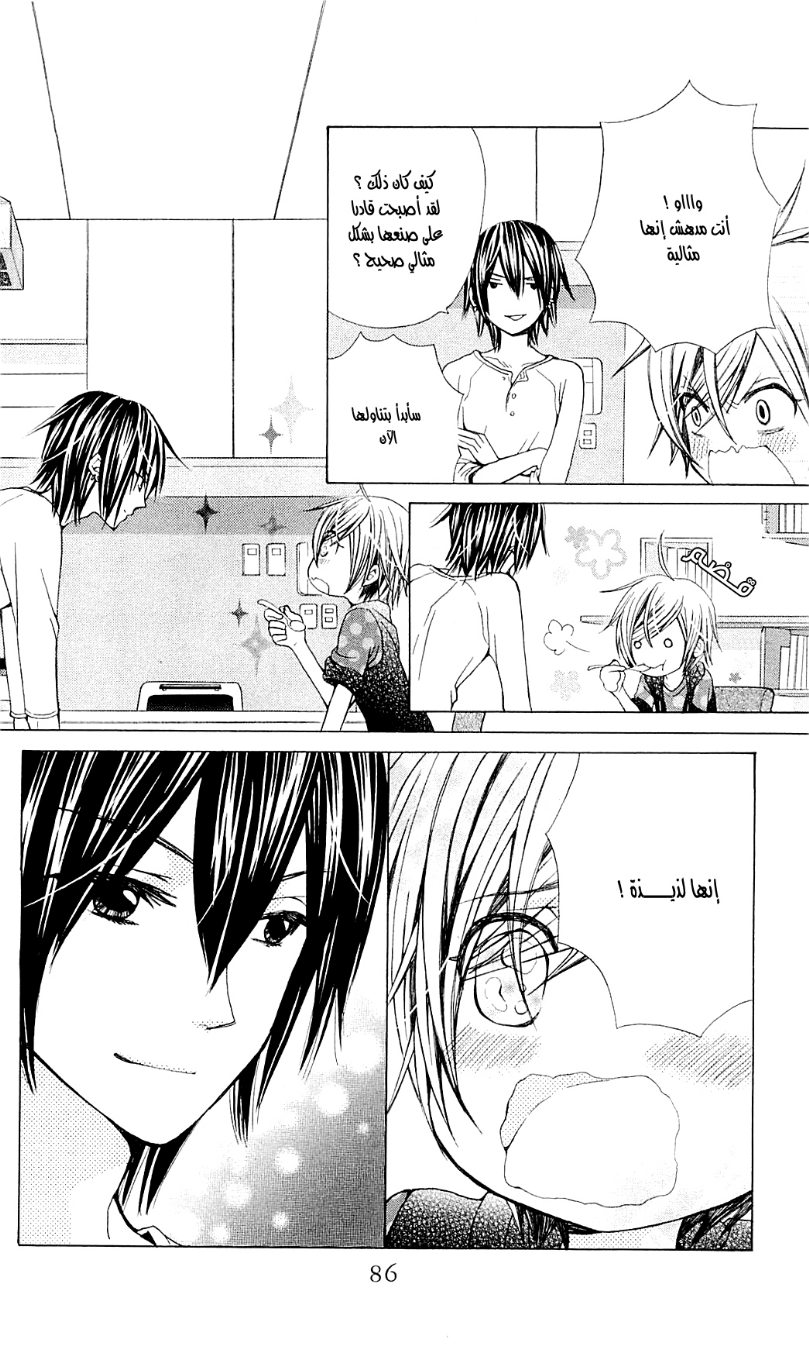 Seiyuu Ka: Chapter 43 - Page 25