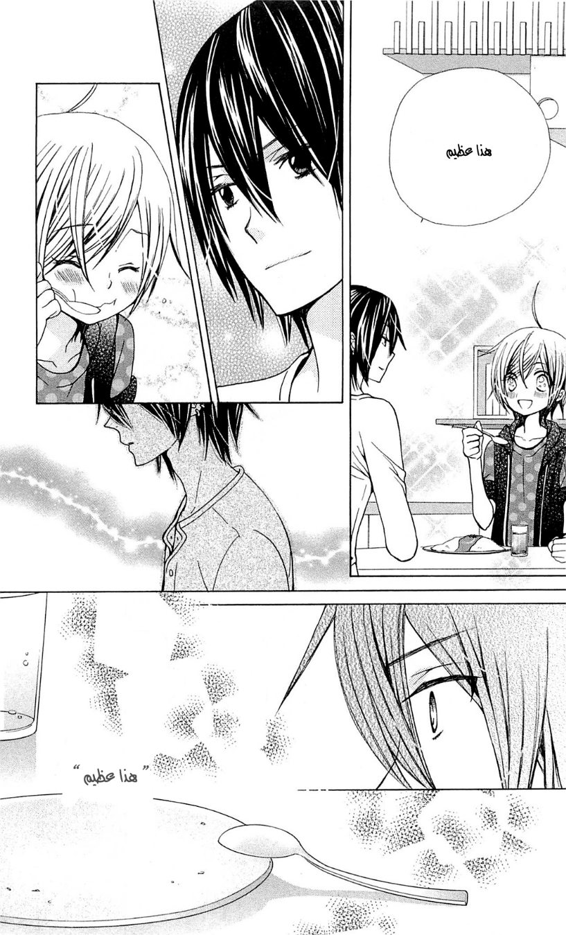 Seiyuu Ka: Chapter 43 - Page 26