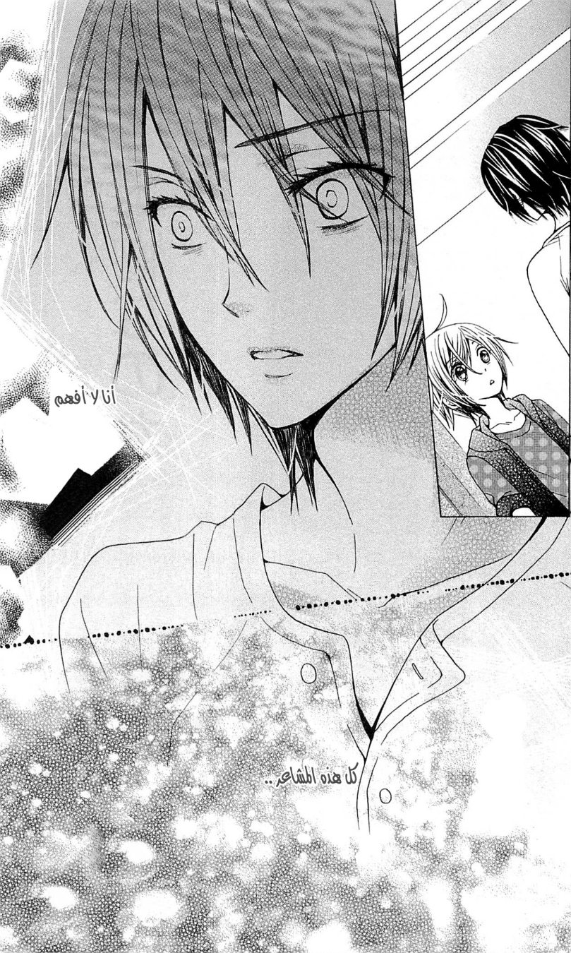 Seiyuu Ka: Chapter 43 - Page 30