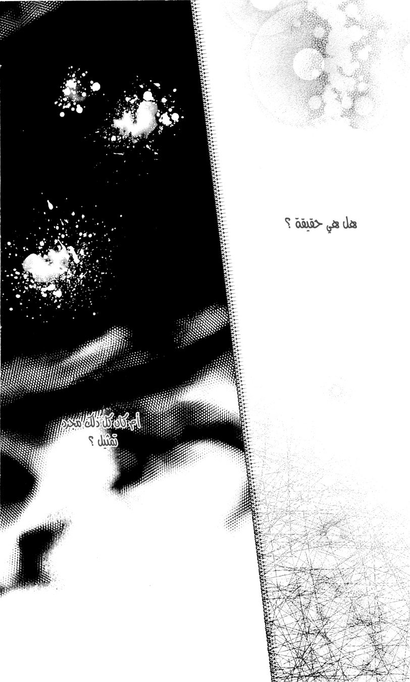 Seiyuu Ka: Chapter 43 - Page 31