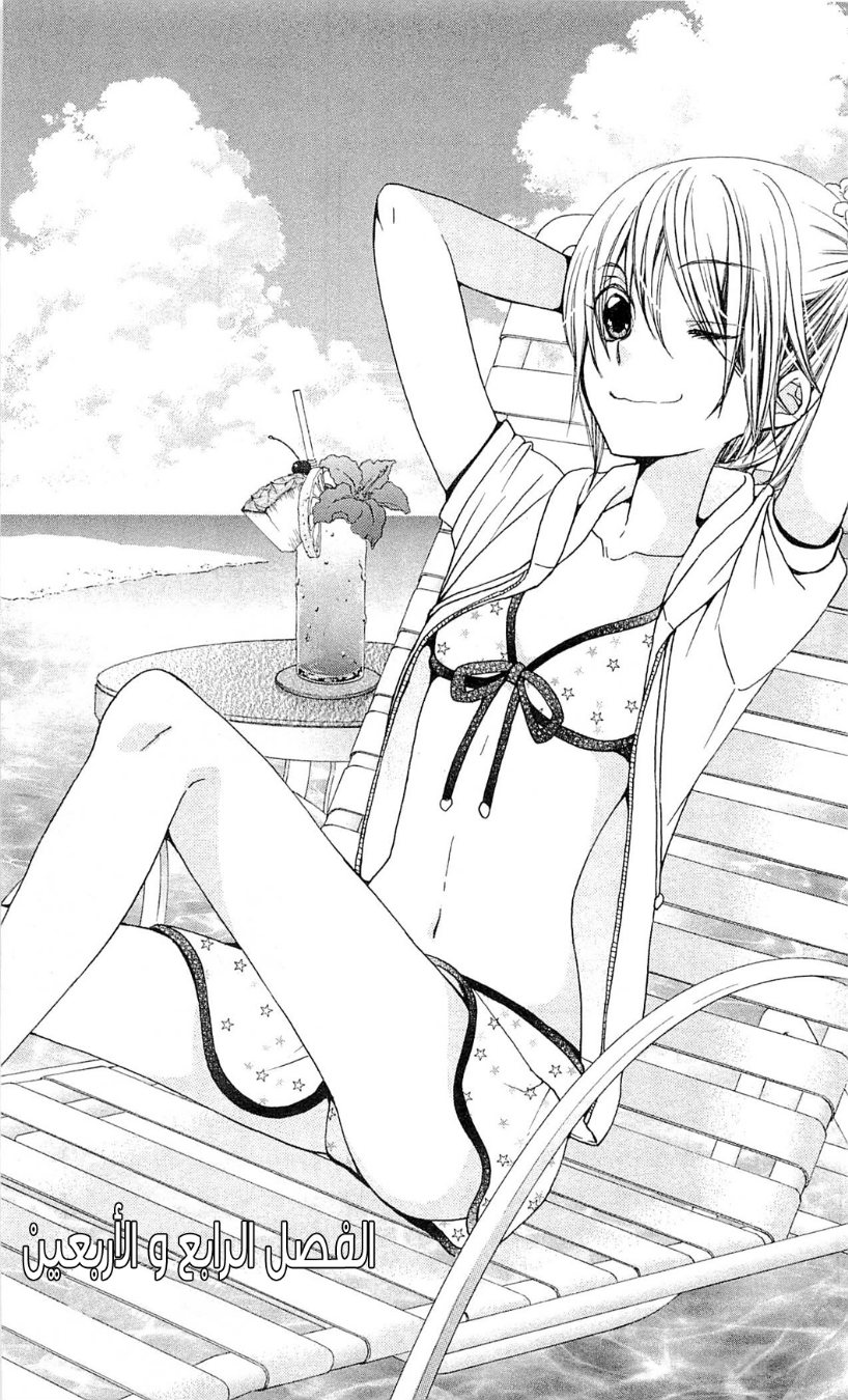 Seiyuu Ka: Chapter 44 - Page 2