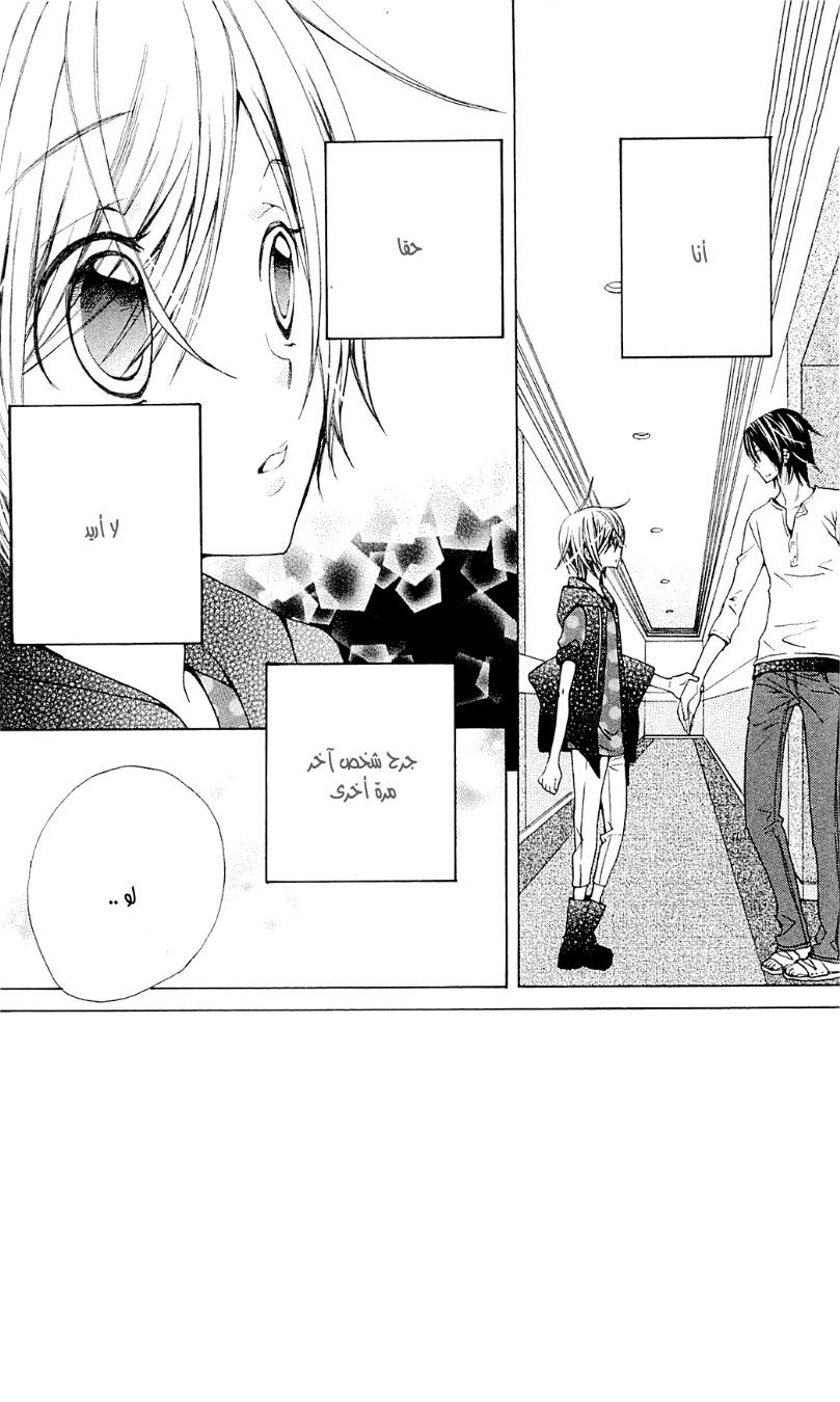 Seiyuu Ka: Chapter 44 - Page 3