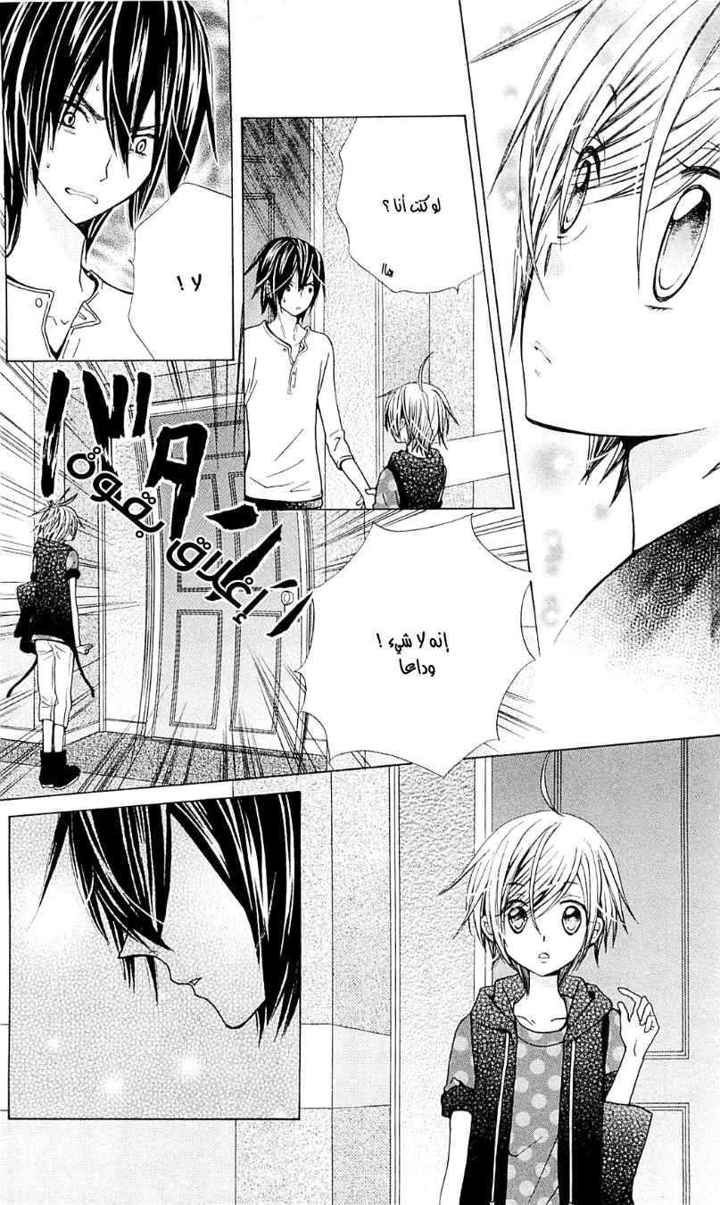 Seiyuu Ka: Chapter 44 - Page 5