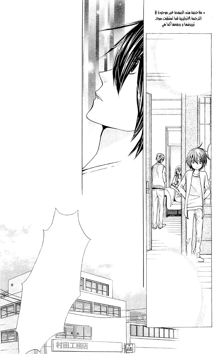 Seiyuu Ka: Chapter 44 - Page 8